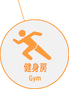 旅游 Gym